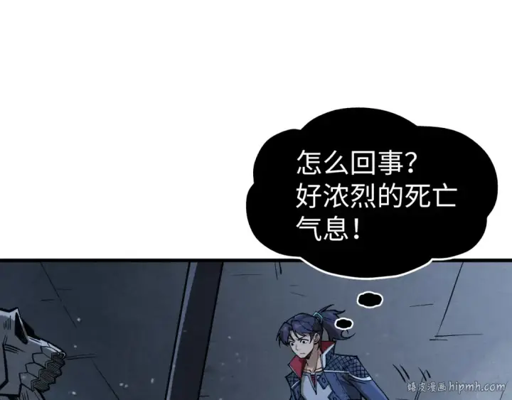 漫画《这一世我要当至尊》第267话 凌霄宝殿第24张图