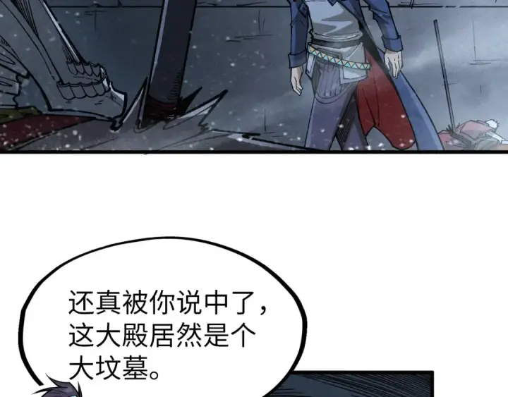 漫画《这一世我要当至尊》第267话 凌霄宝殿第25张图