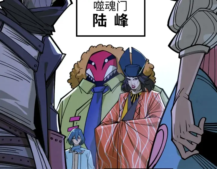 漫画《这一世我要当至尊》第267话 凌霄宝殿第30张图