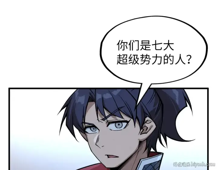 漫画《这一世我要当至尊》第267话 凌霄宝殿第32张图