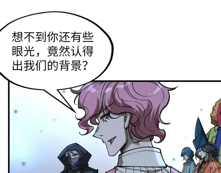 漫画《这一世我要当至尊》第267话 凌霄宝殿第34张图