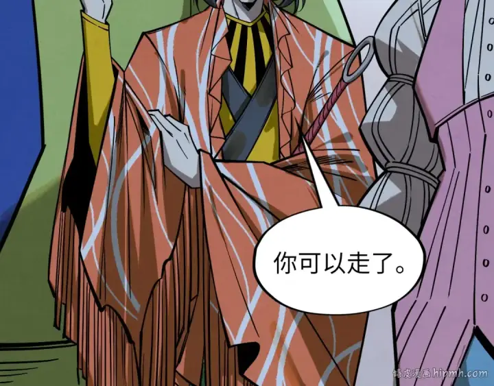 漫画《这一世我要当至尊》第267话 凌霄宝殿第40张图