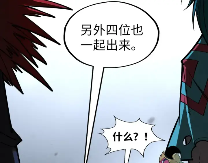 漫画《这一世我要当至尊》第267话 凌霄宝殿第43张图