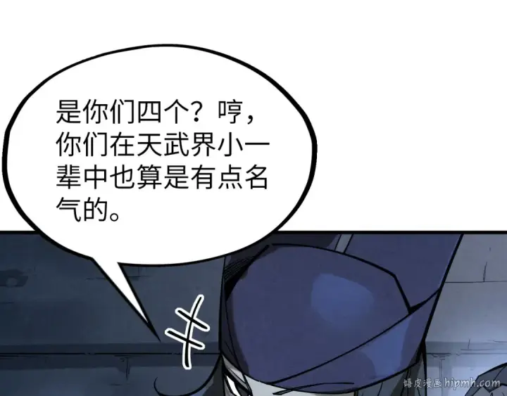 漫画《这一世我要当至尊》第267话 凌霄宝殿第48张图