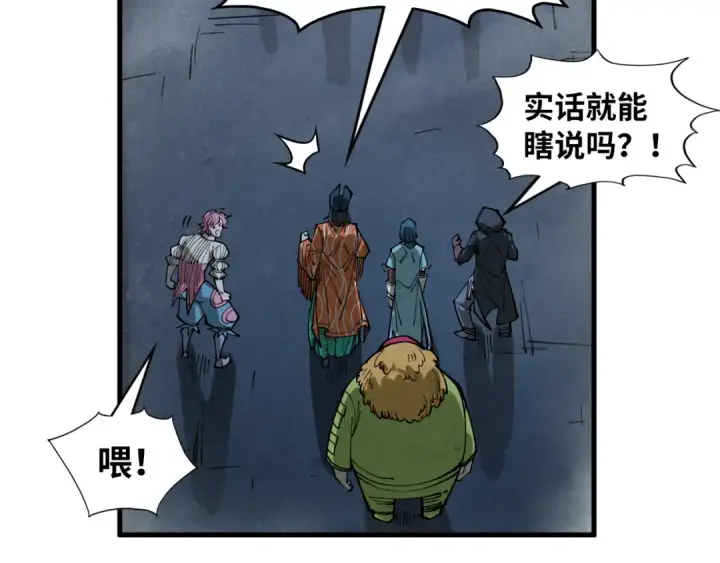 漫画《这一世我要当至尊》第267话 凌霄宝殿第51张图