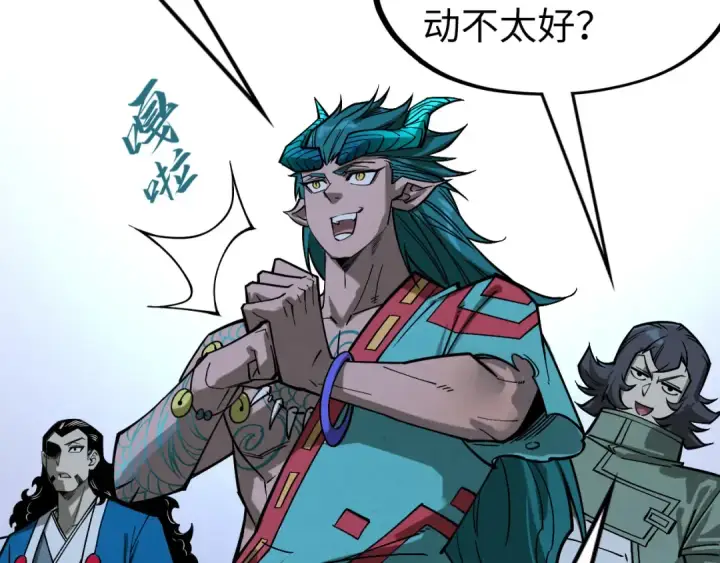 漫画《这一世我要当至尊》第267话 凌霄宝殿第53张图