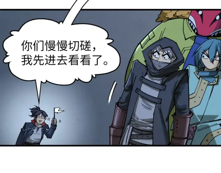 漫画《这一世我要当至尊》第267话 凌霄宝殿第57张图