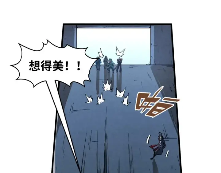 漫画《这一世我要当至尊》第267话 凌霄宝殿第59张图