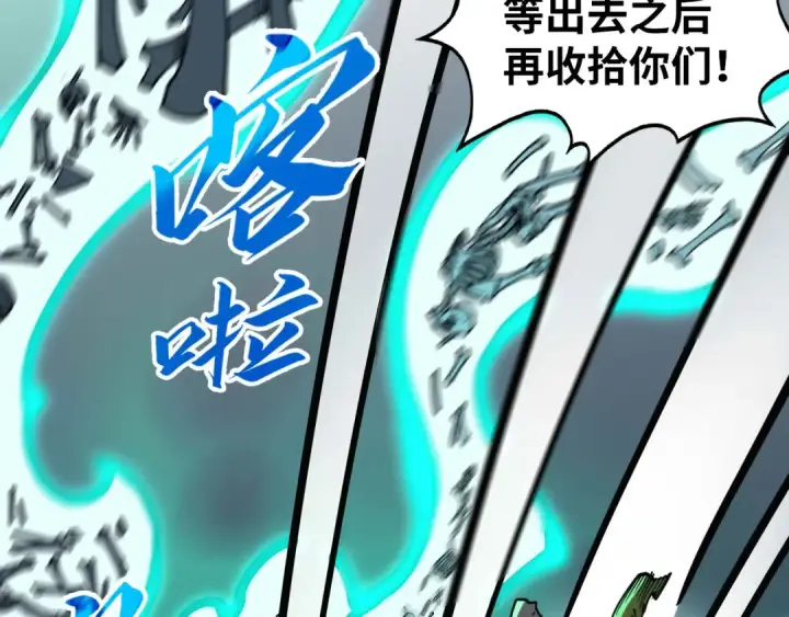 漫画《这一世我要当至尊》第267话 凌霄宝殿第61张图