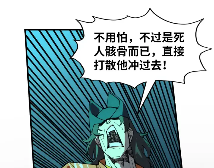 漫画《这一世我要当至尊》第267话 凌霄宝殿第71张图