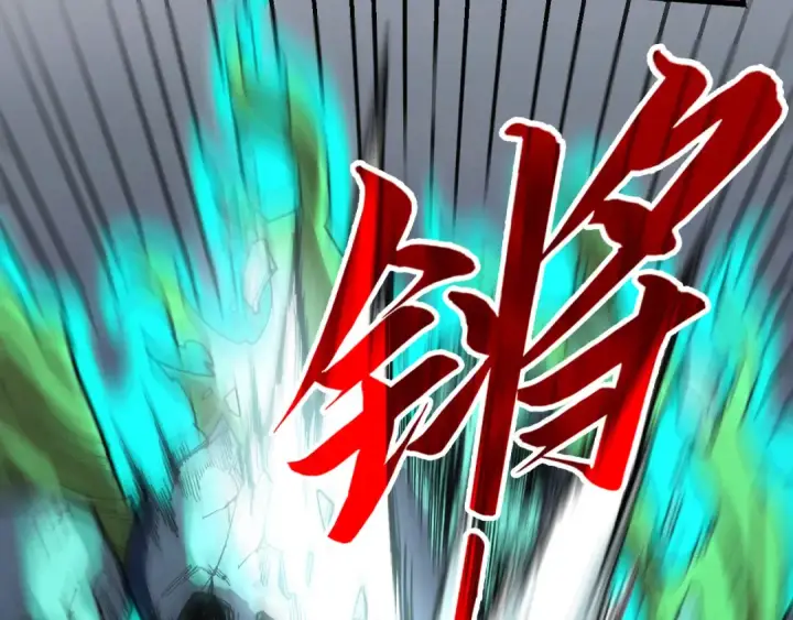 漫画《这一世我要当至尊》第267话 凌霄宝殿第73张图