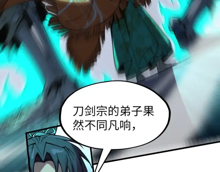 漫画《这一世我要当至尊》第267话 凌霄宝殿第76张图