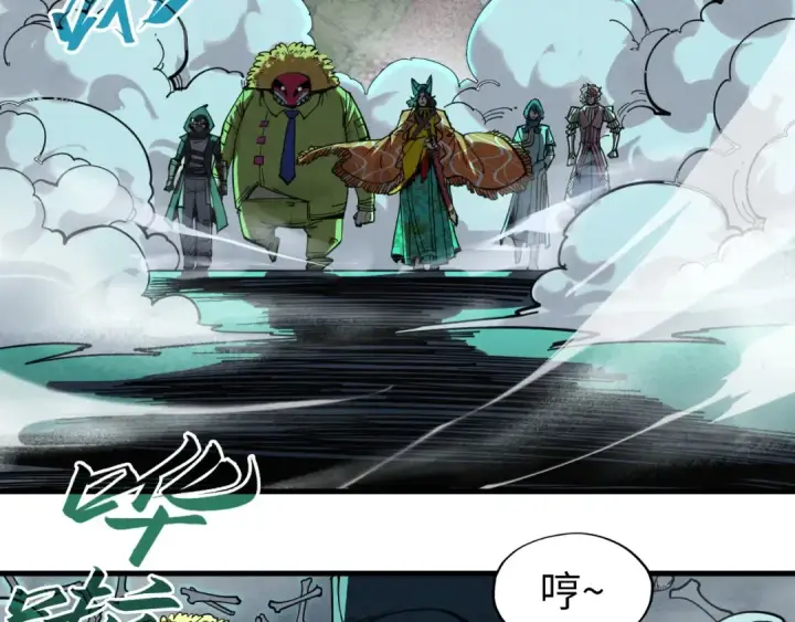 漫画《这一世我要当至尊》第267话 凌霄宝殿第84张图