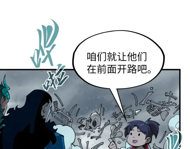 漫画《这一世我要当至尊》第267话 凌霄宝殿第86张图