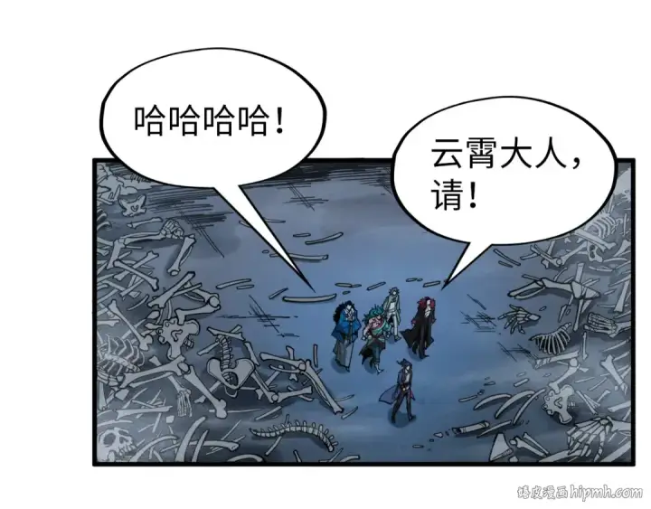 漫画《这一世我要当至尊》第267话 凌霄宝殿第88张图