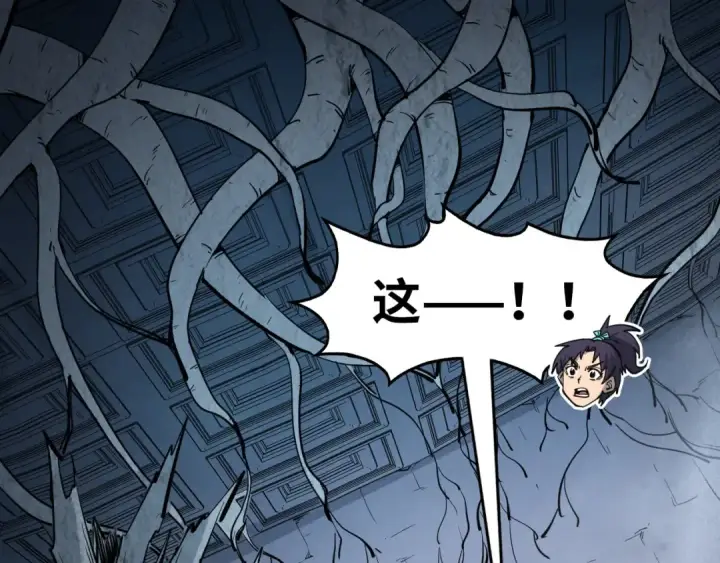漫画《这一世我要当至尊》第267话 凌霄宝殿第91张图