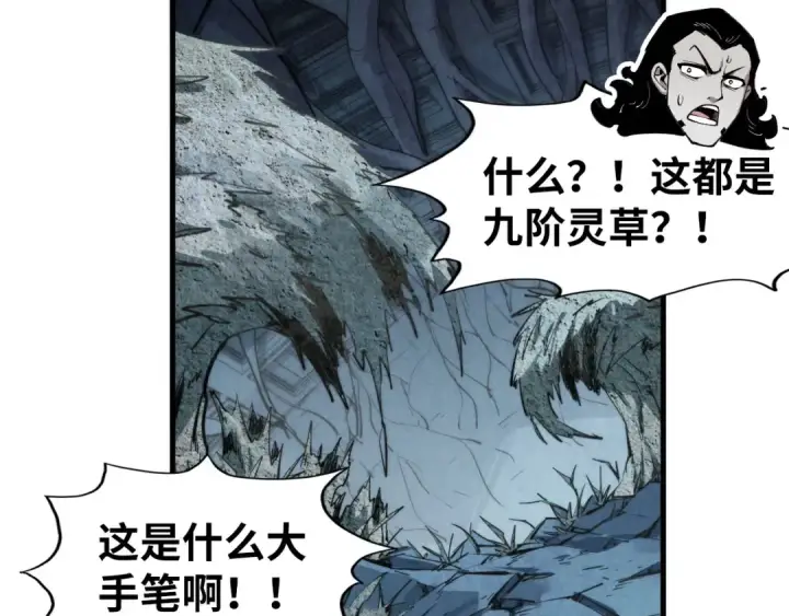 漫画《这一世我要当至尊》第267话 凌霄宝殿第95张图