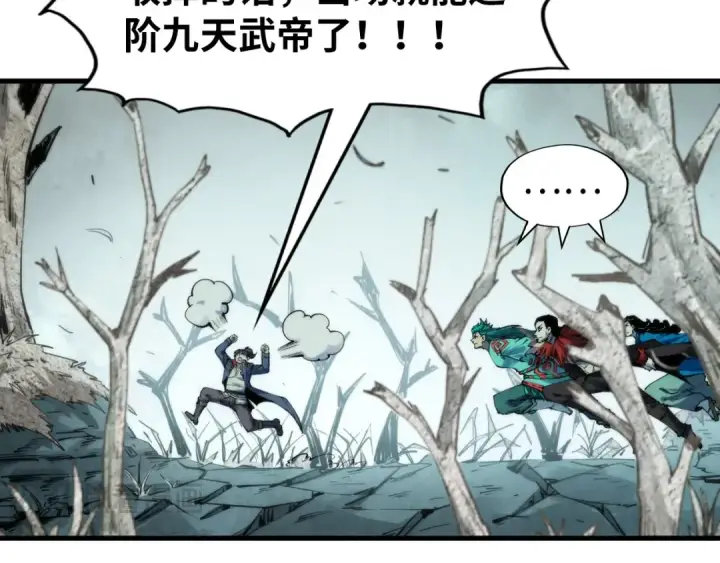 漫画《这一世我要当至尊》第267话 凌霄宝殿第97张图