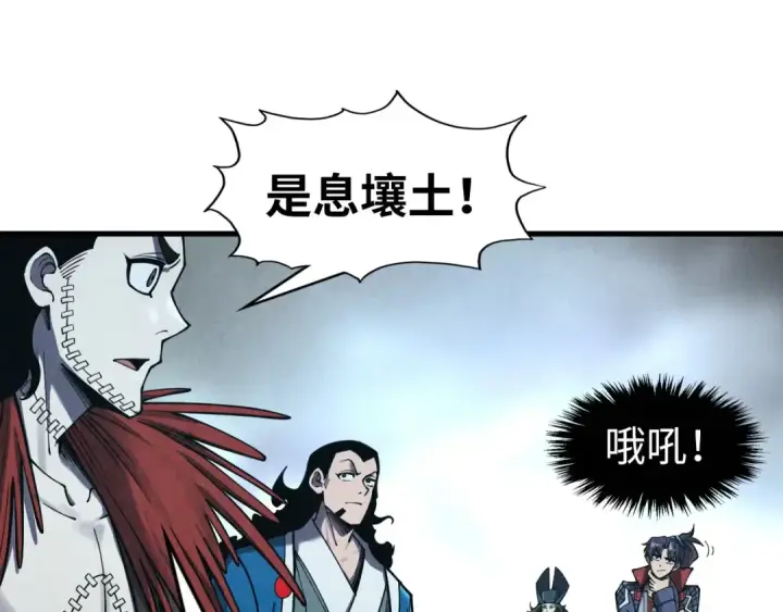 漫画《这一世我要当至尊》第268话  心灵攻击第101张图