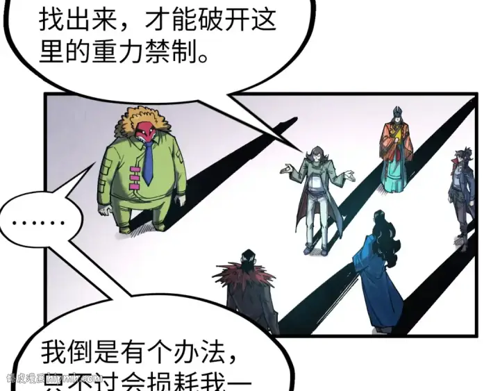 漫画《这一世我要当至尊》第268话  心灵攻击第112张图