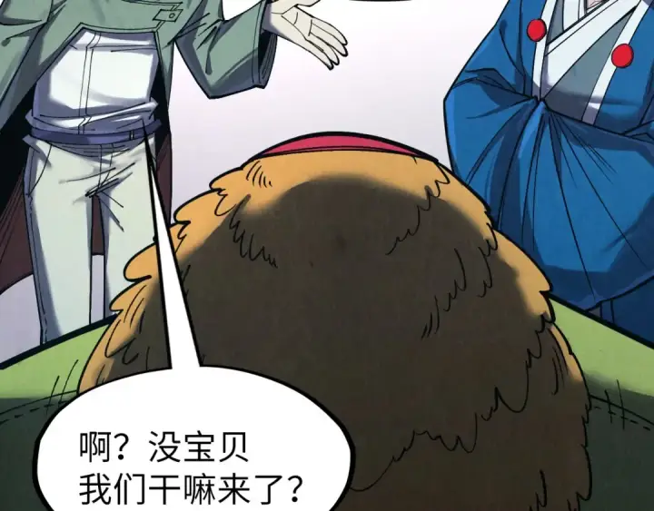 漫画《这一世我要当至尊》第268话  心灵攻击第114张图