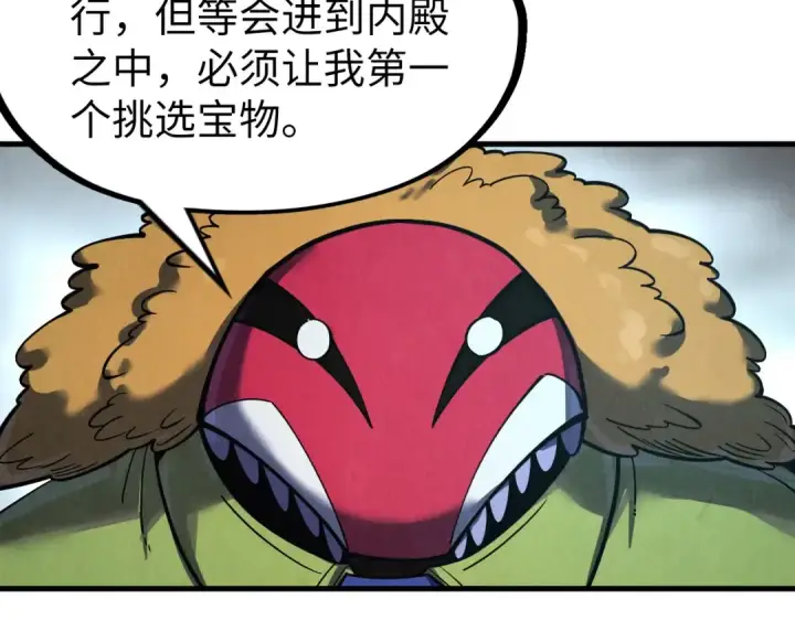 漫画《这一世我要当至尊》第268话  心灵攻击第116张图