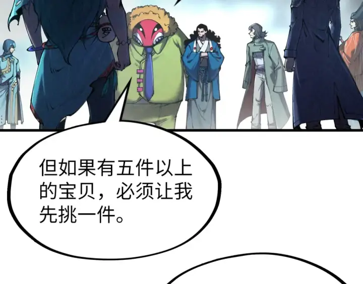 漫画《这一世我要当至尊》第268话  心灵攻击第119张图