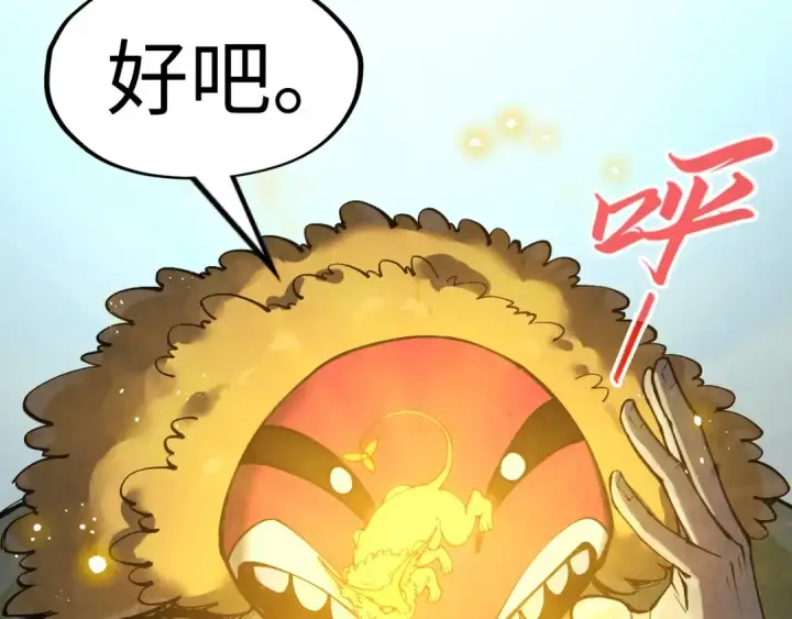 漫画《这一世我要当至尊》第268话  心灵攻击第122张图