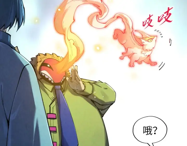 漫画《这一世我要当至尊》第268话  心灵攻击第125张图