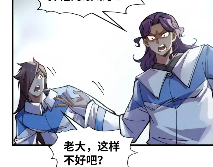 漫画《这一世我要当至尊》第268话  心灵攻击第13张图