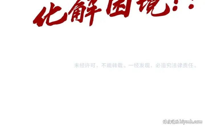 漫画《这一世我要当至尊》第268话  心灵攻击第130张图