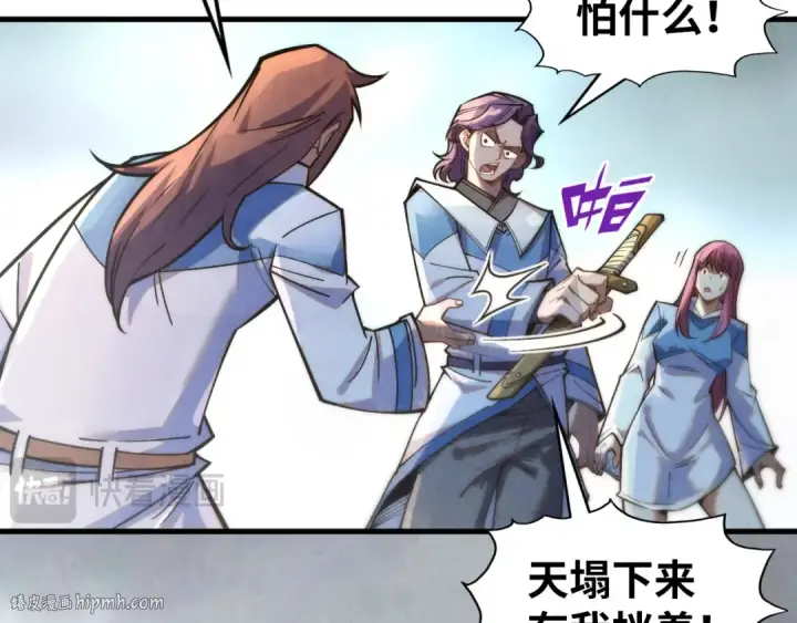 漫画《这一世我要当至尊》第268话  心灵攻击第16张图
