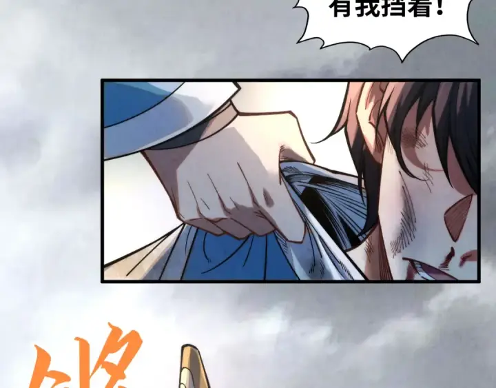 漫画《这一世我要当至尊》第268话  心灵攻击第17张图