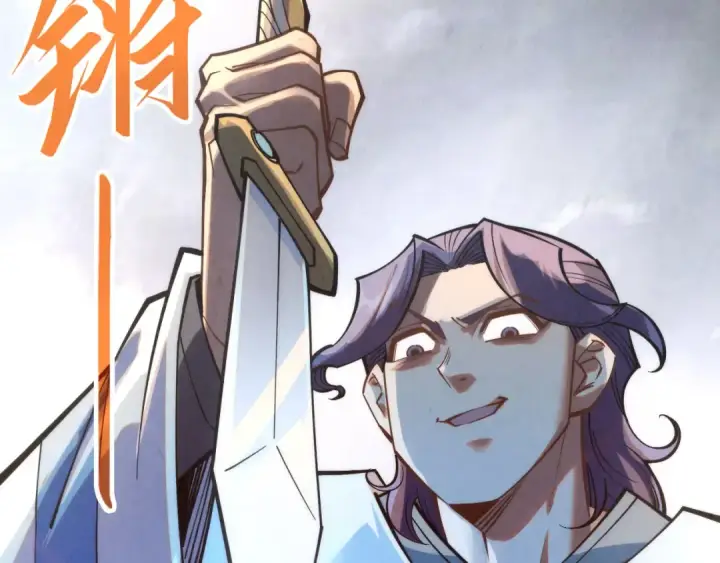 漫画《这一世我要当至尊》第268话  心灵攻击第18张图