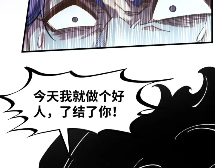漫画《这一世我要当至尊》第268话  心灵攻击第26张图
