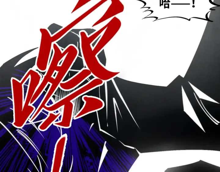 漫画《这一世我要当至尊》第268话  心灵攻击第28张图