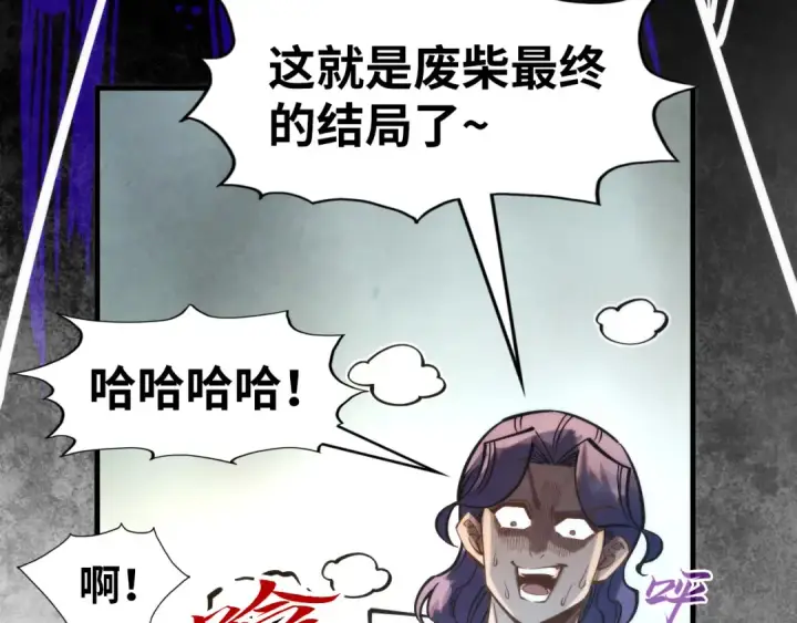 漫画《这一世我要当至尊》第268话  心灵攻击第31张图