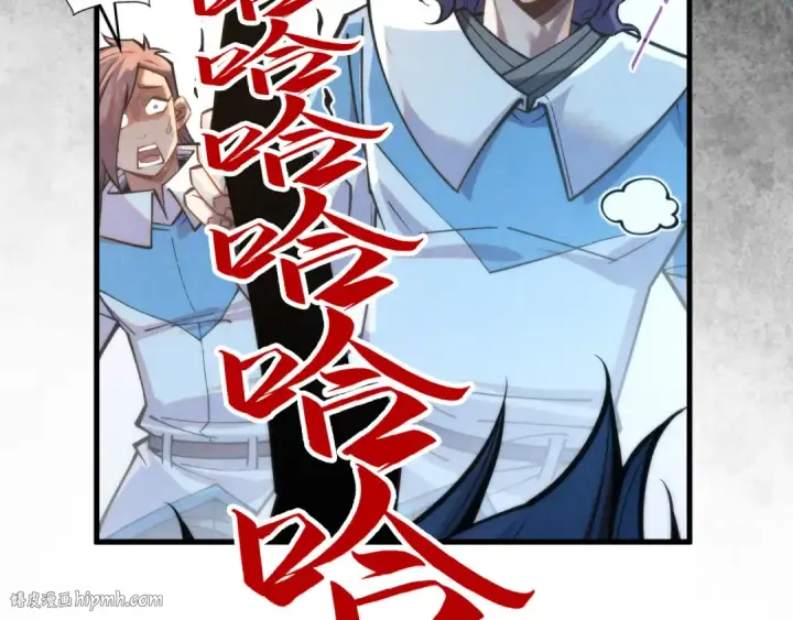 漫画《这一世我要当至尊》第268话  心灵攻击第32张图