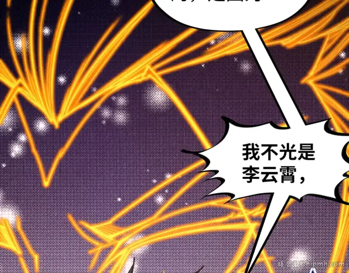 漫画《这一世我要当至尊》第268话  心灵攻击第40张图