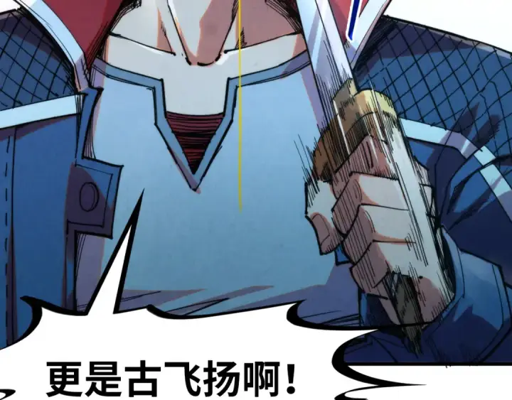 漫画《这一世我要当至尊》第268话  心灵攻击第42张图