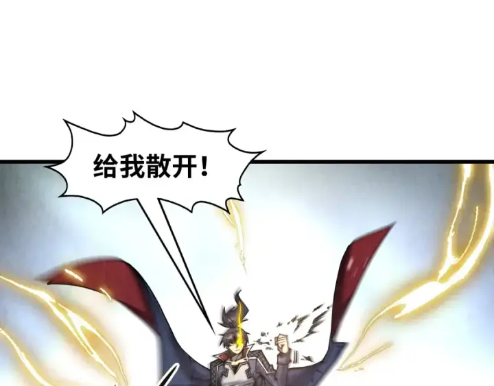 漫画《这一世我要当至尊》第268话  心灵攻击第44张图