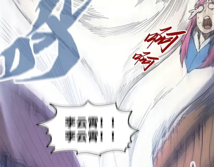 漫画《这一世我要当至尊》第268话  心灵攻击第47张图