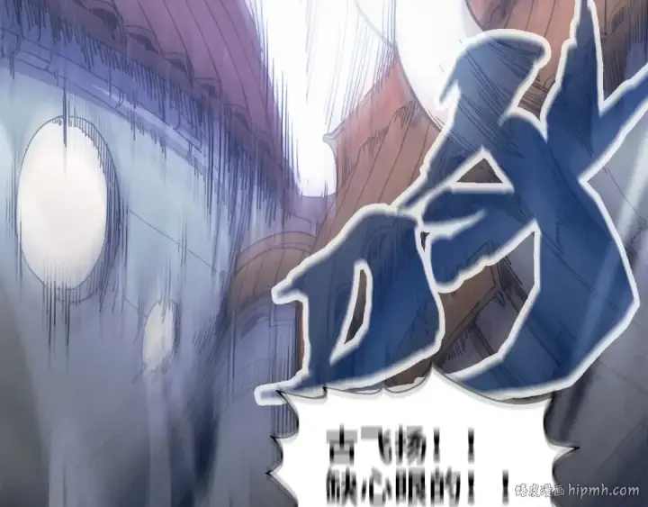漫画《这一世我要当至尊》第268话  心灵攻击第48张图