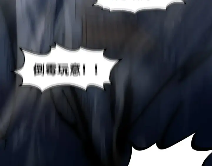 漫画《这一世我要当至尊》第268话  心灵攻击第49张图