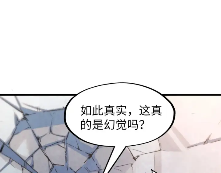 漫画《这一世我要当至尊》第268话  心灵攻击第5张图