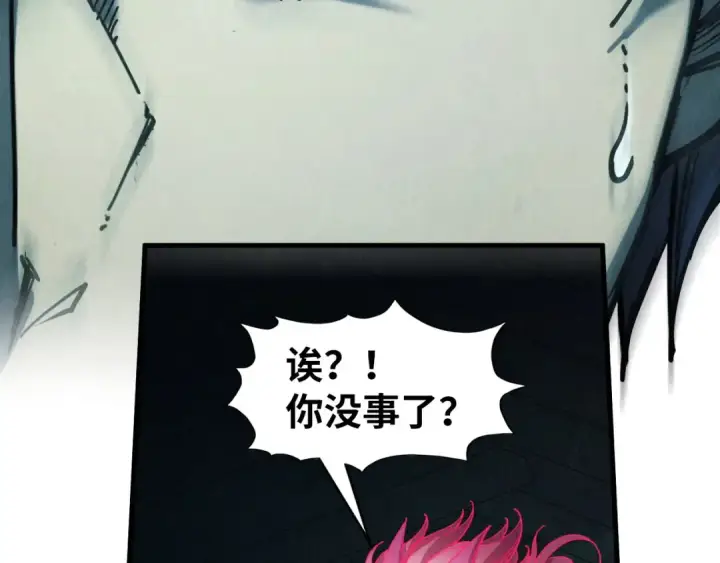 漫画《这一世我要当至尊》第268话  心灵攻击第51张图