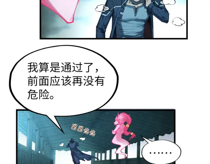漫画《这一世我要当至尊》第268话  心灵攻击第55张图
