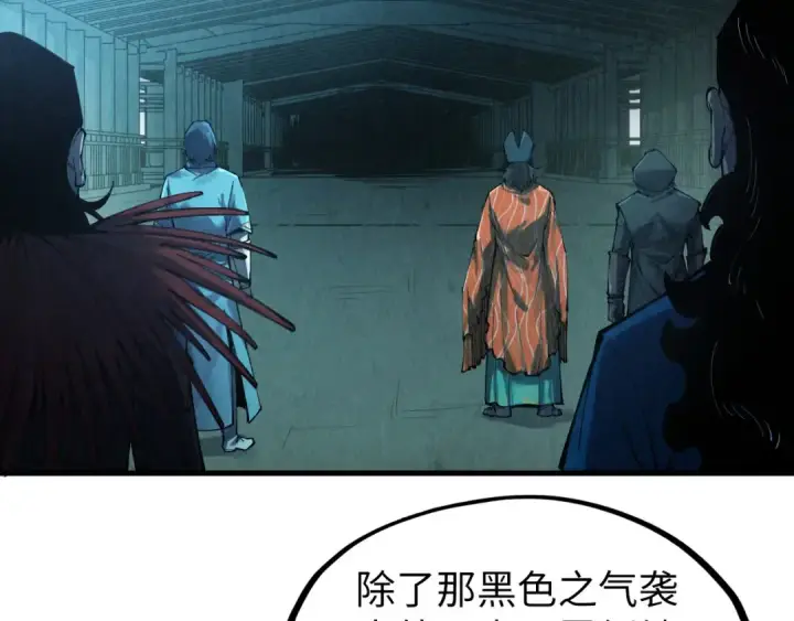 漫画《这一世我要当至尊》第268话  心灵攻击第57张图