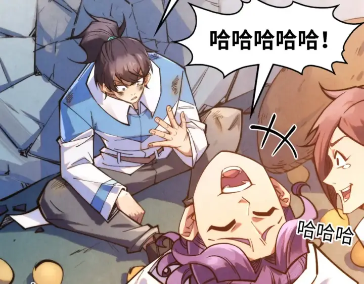 漫画《这一世我要当至尊》第268话  心灵攻击第6张图