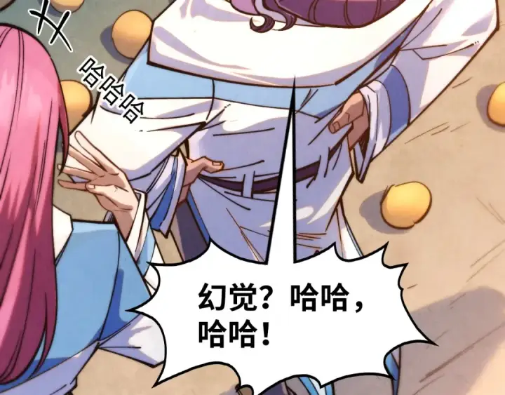漫画《这一世我要当至尊》第268话  心灵攻击第7张图
